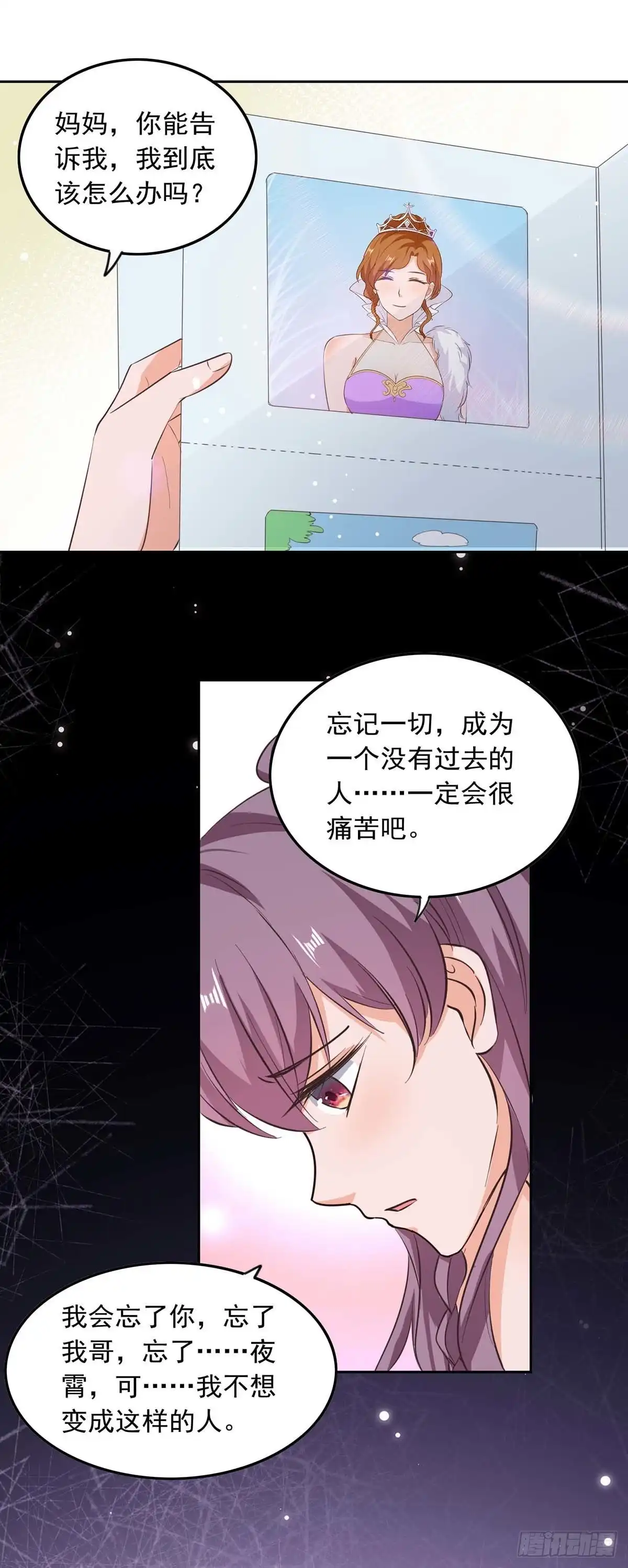 总裁爹地超给力 第203话 药 第7页