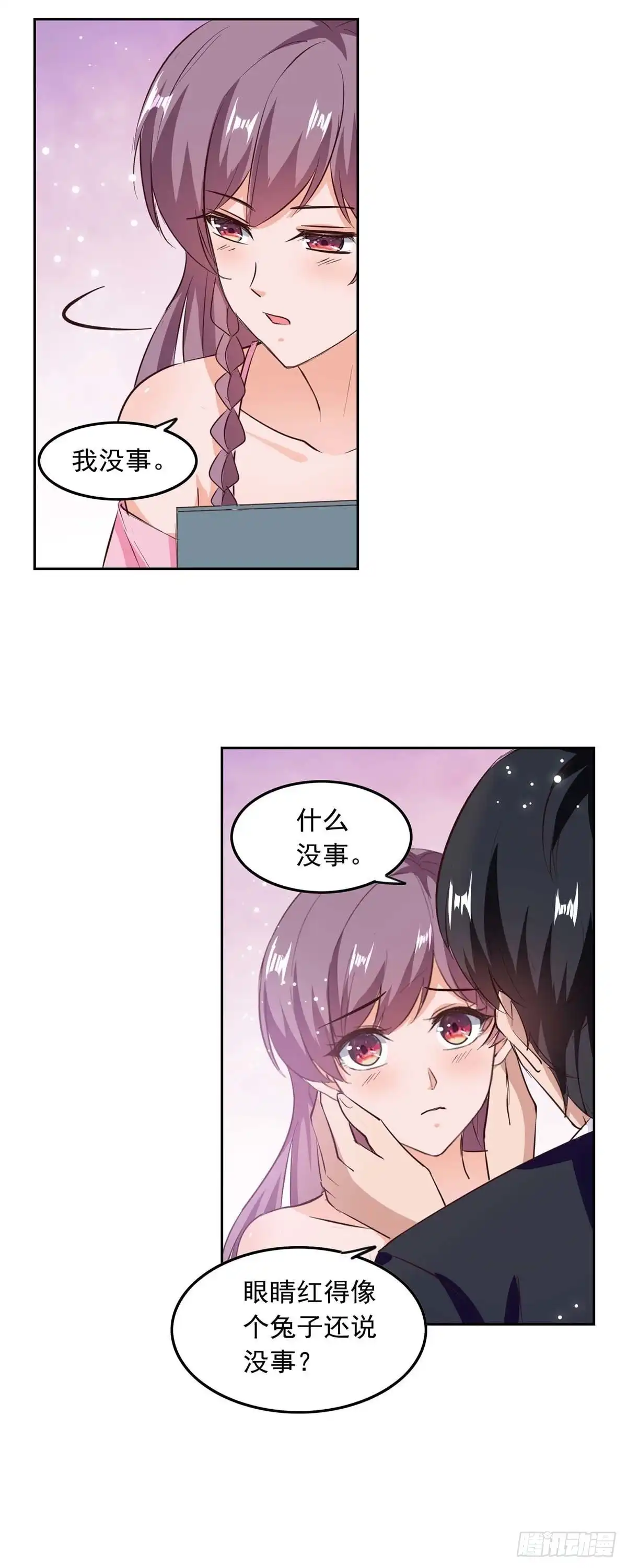 总裁爹地超给力 第203话 药 第12页