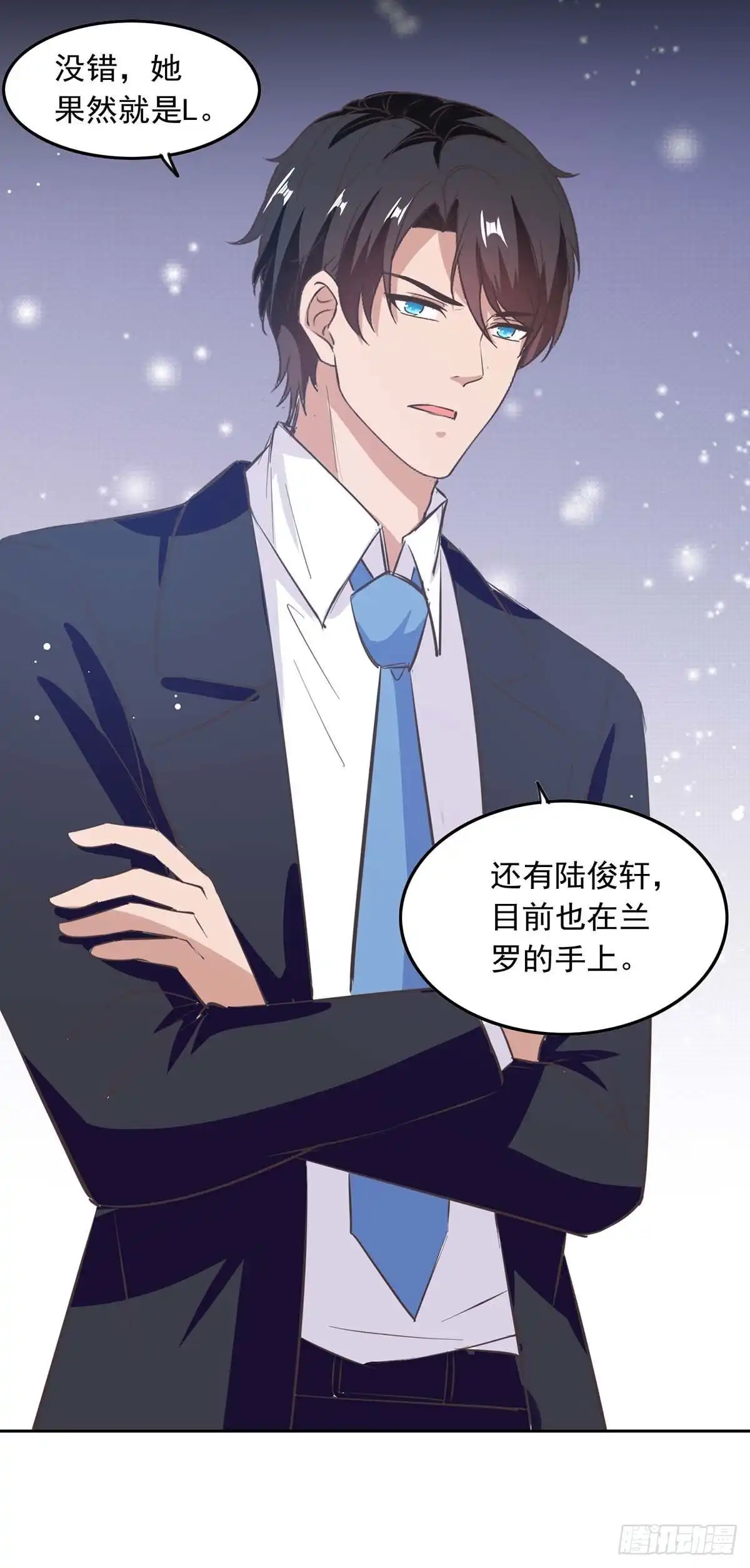 总裁爹地超给力 第203话 药 第16页