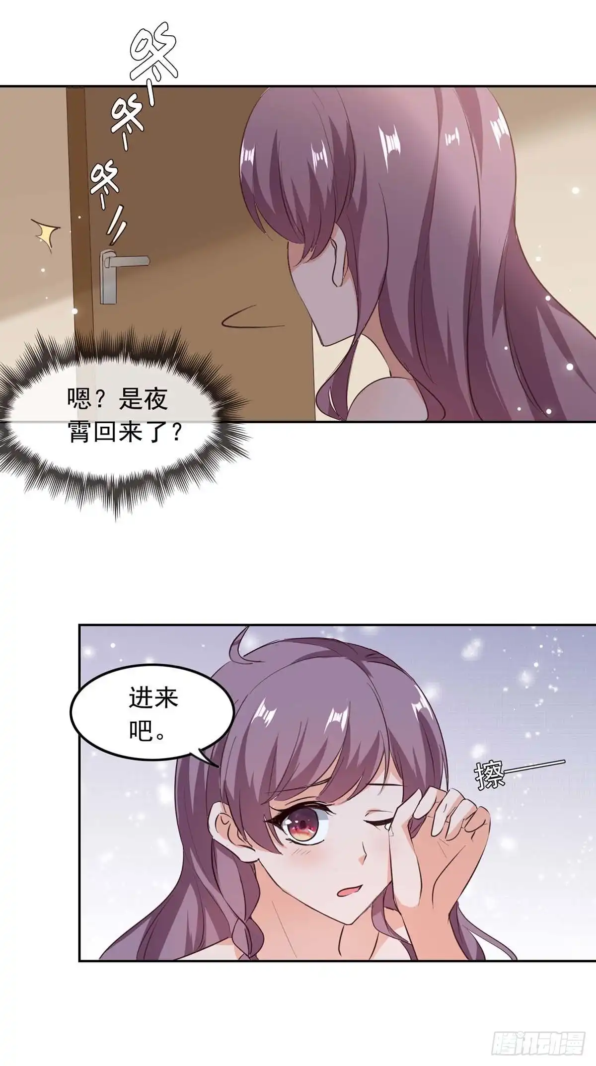总裁爹地超给力 第203话 药 第9页