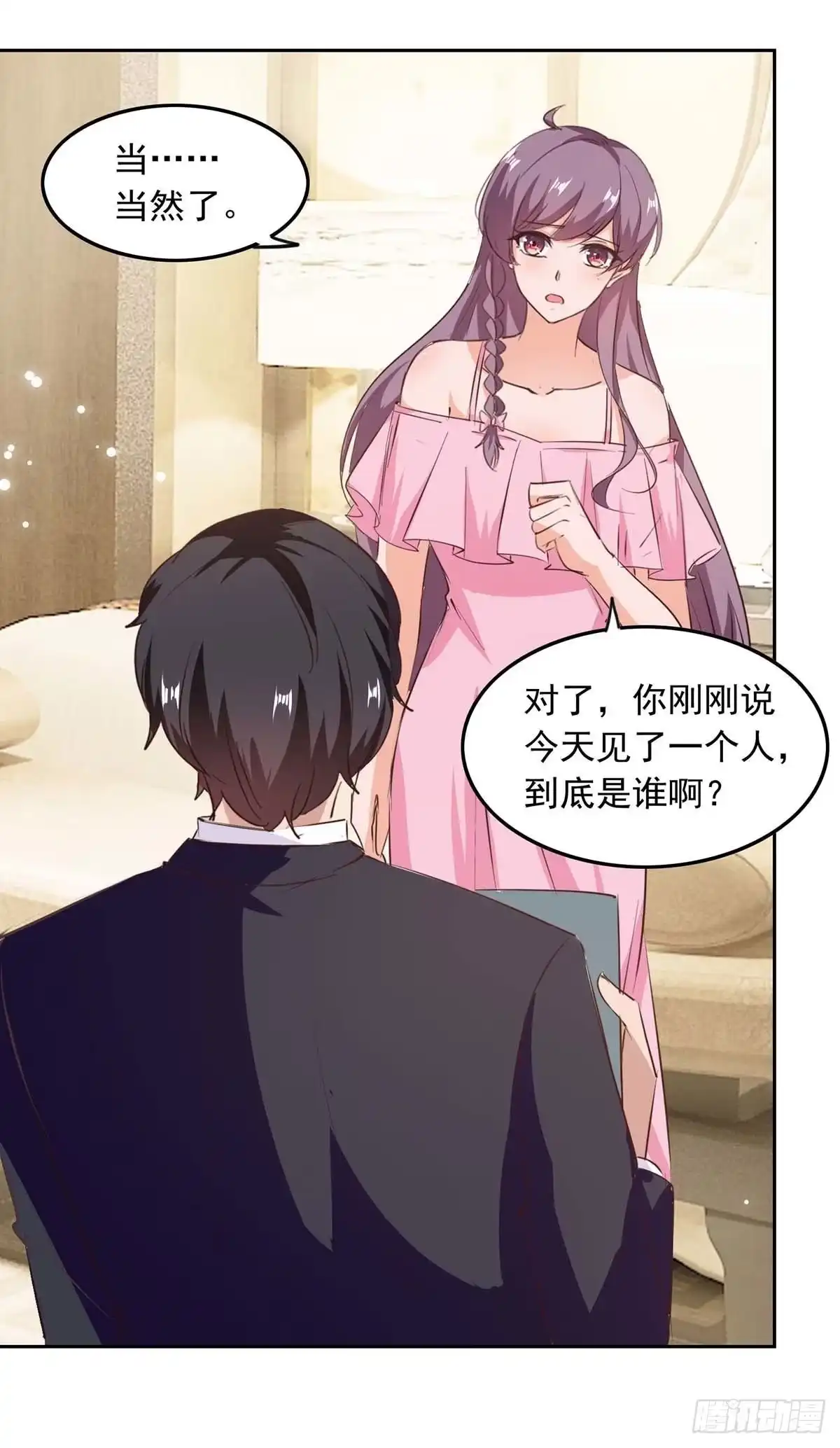 总裁爹地超给力 第203话 药 第14页