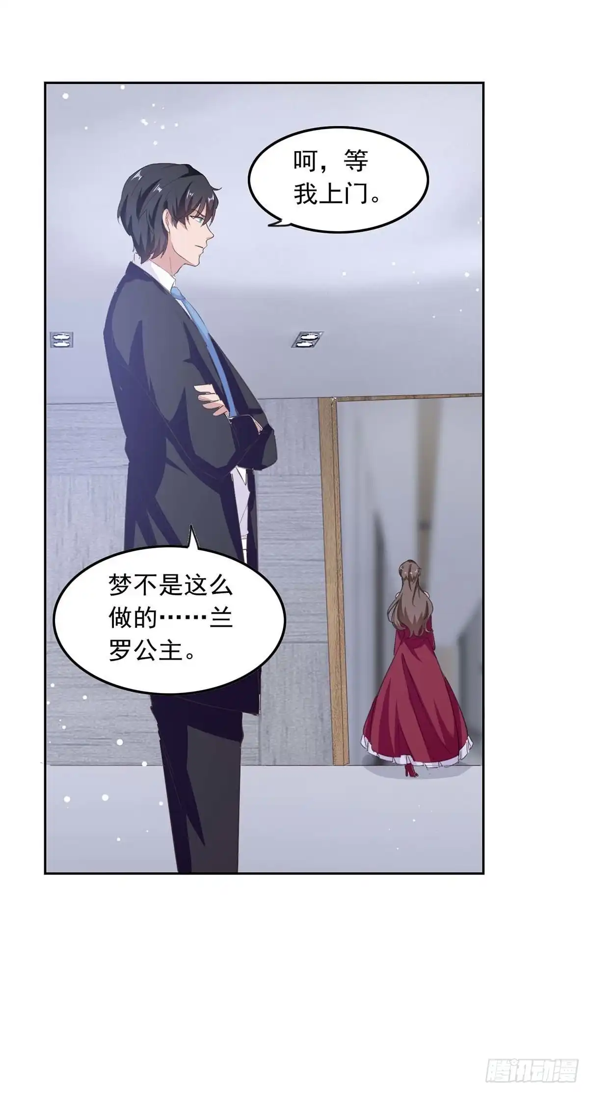 总裁爹地超给力 第203话 药 第3页