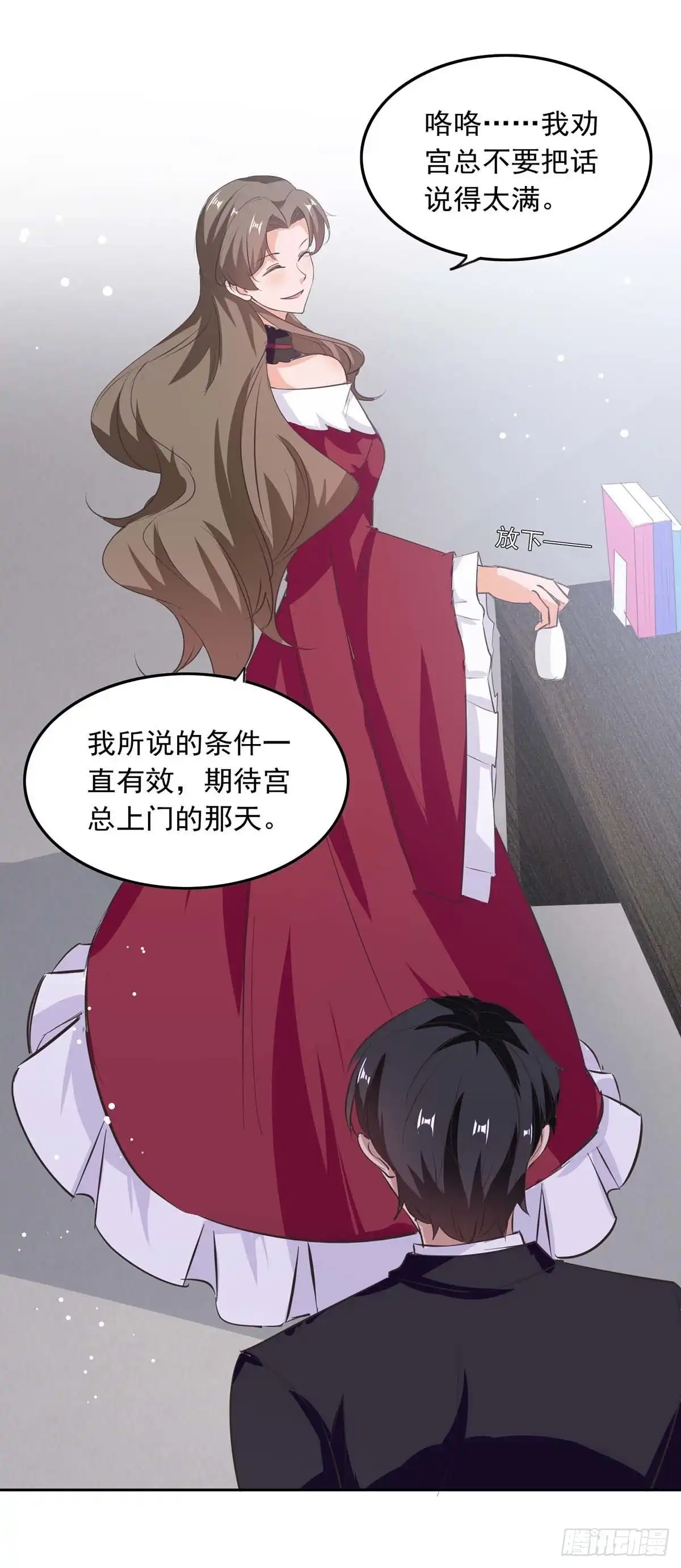 总裁爹地超给力 第203话 药 第2页