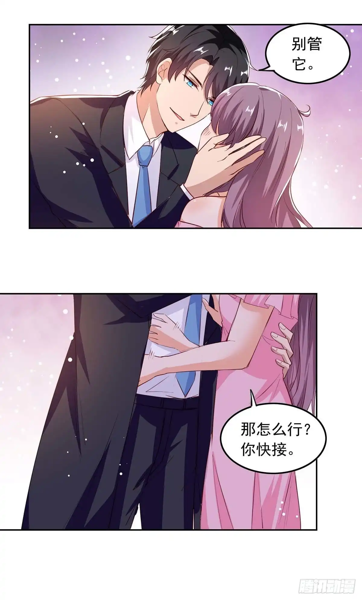 总裁爹地超给力 第204话 帮手 第4页