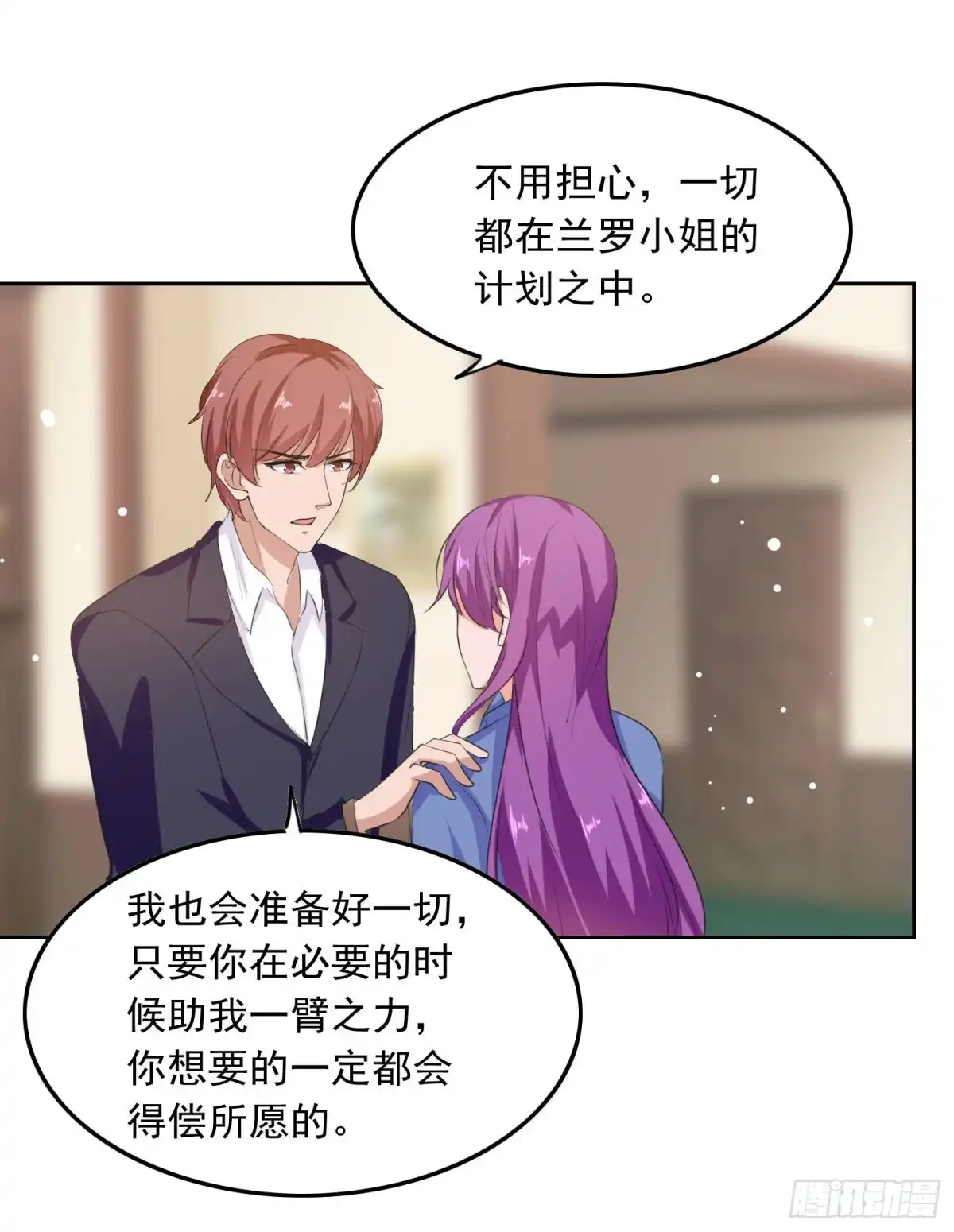 总裁爹地超给力 第205话 墙头草 第7页