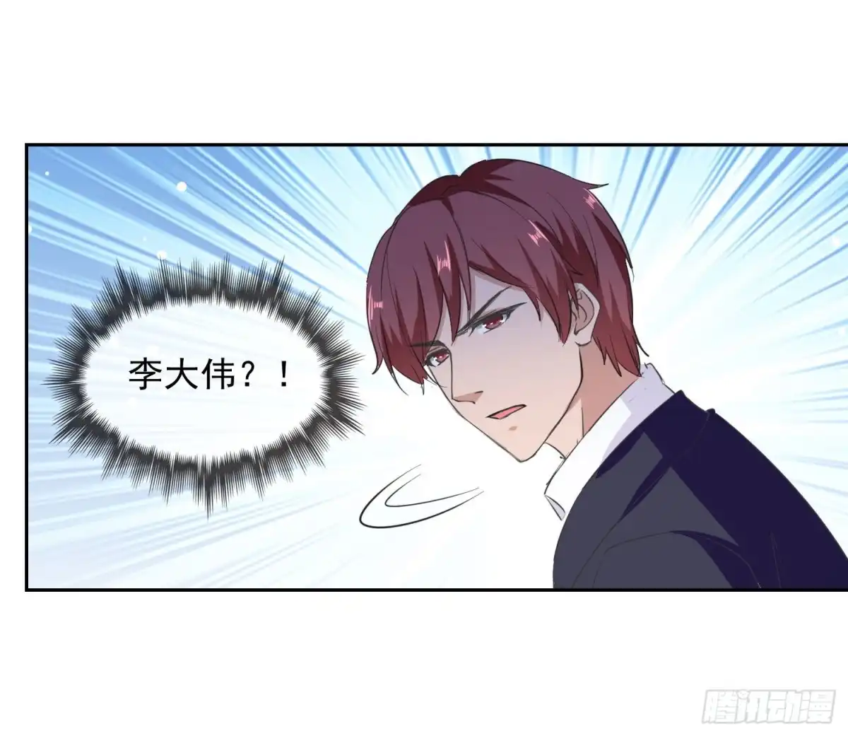 总裁爹地超给力 第205话 墙头草 第12页