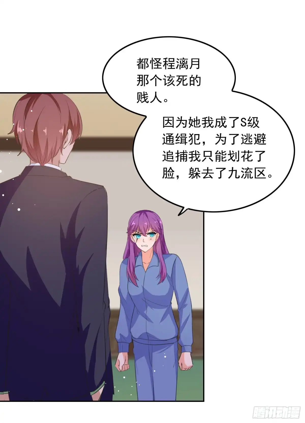 总裁爹地超给力 第205话 墙头草 第4页