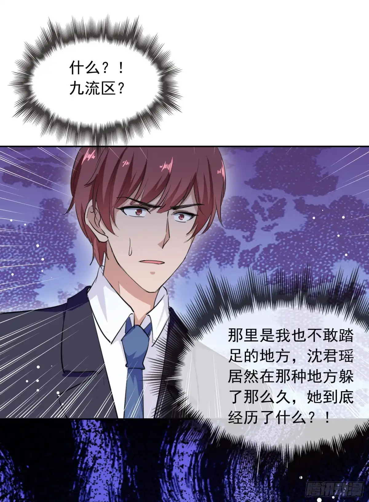 总裁爹地超给力 第205话 墙头草 第5页