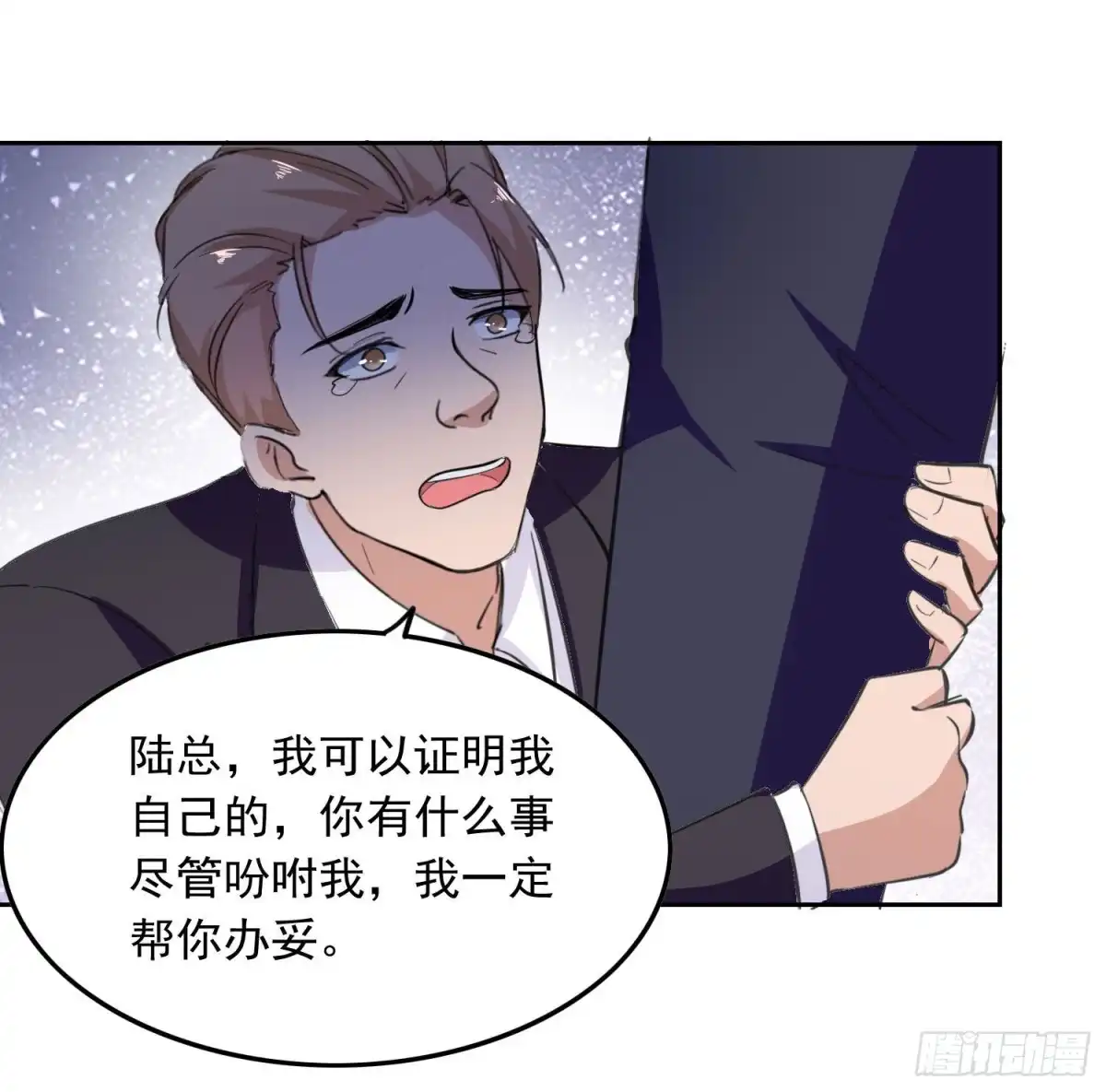 总裁爹地超给力 第205话 墙头草 第19页