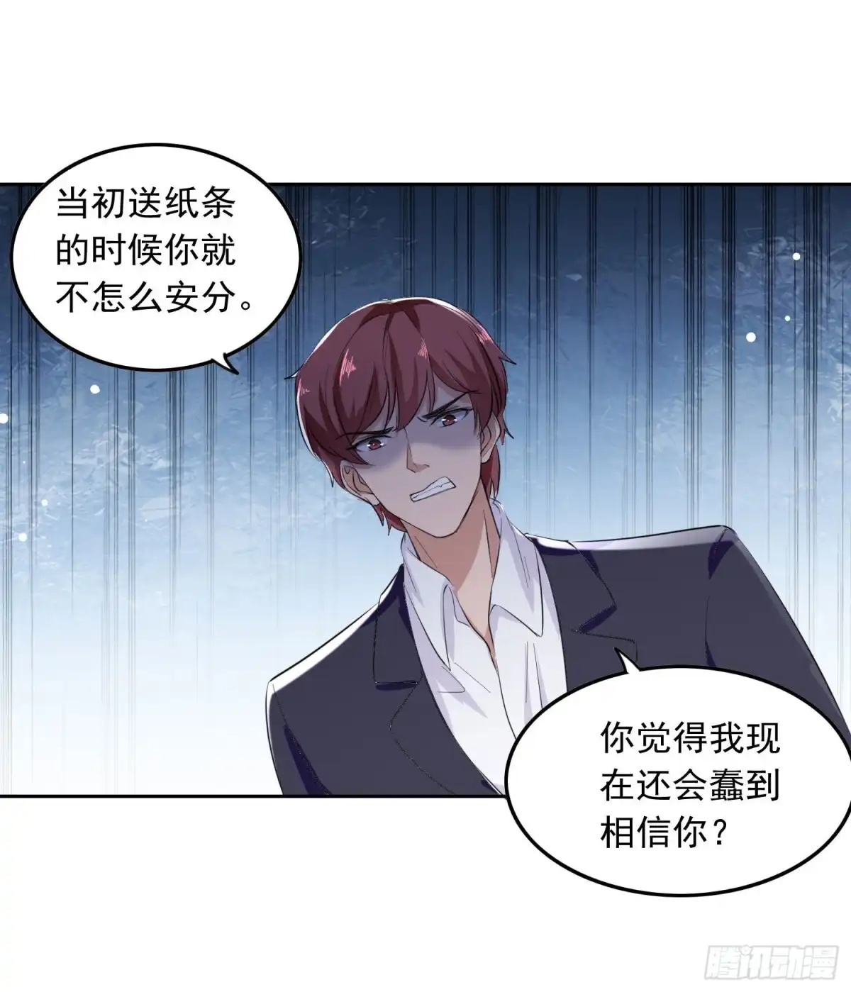总裁爹地超给力 第205话 墙头草 第18页