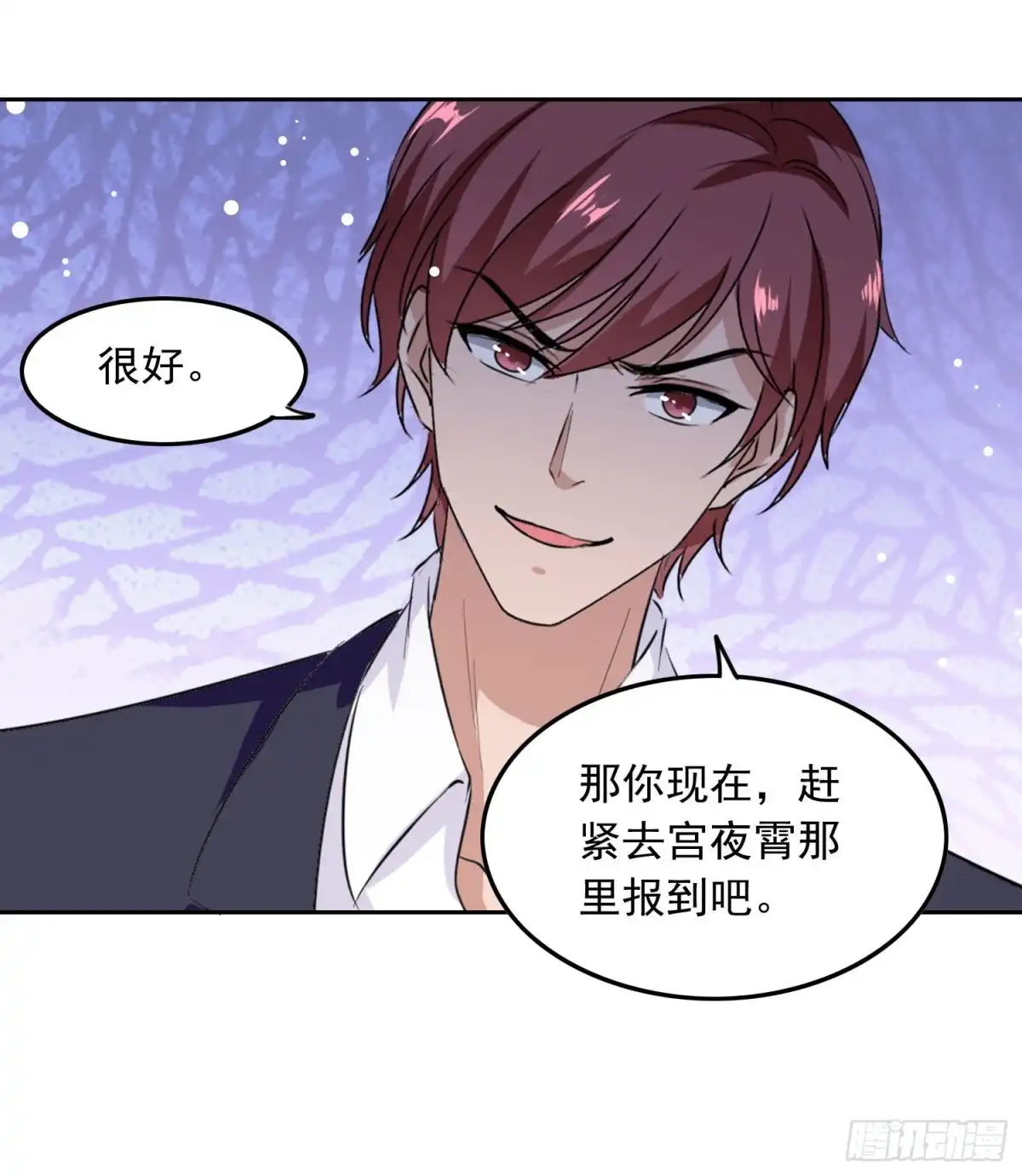 总裁爹地超给力 第205话 墙头草 第22页