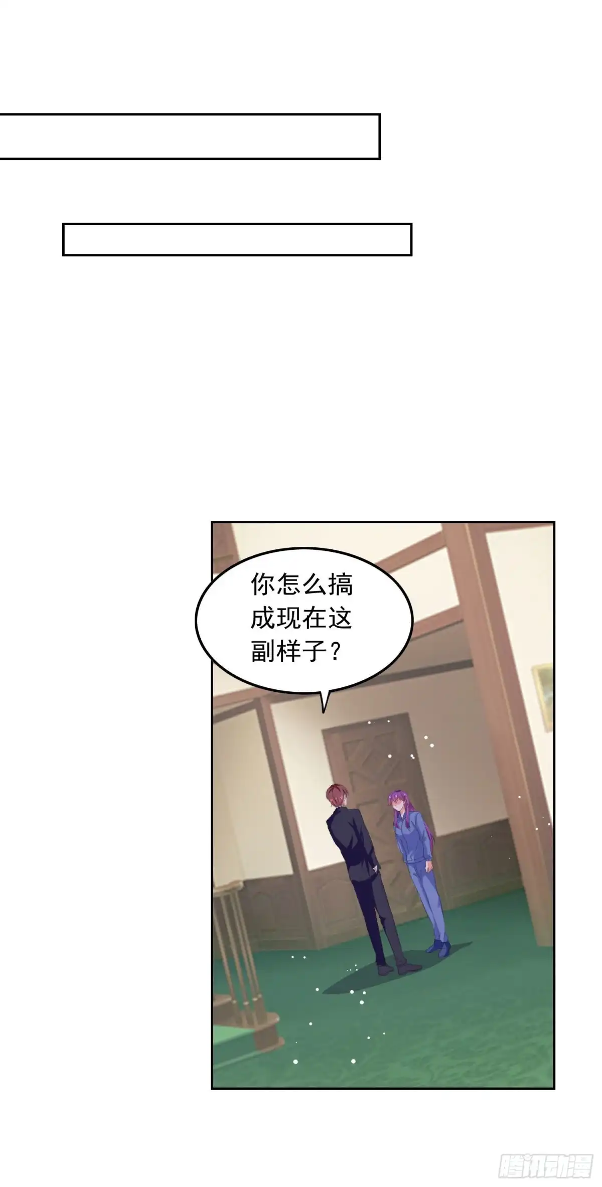 总裁爹地超给力 第205话 墙头草 第3页