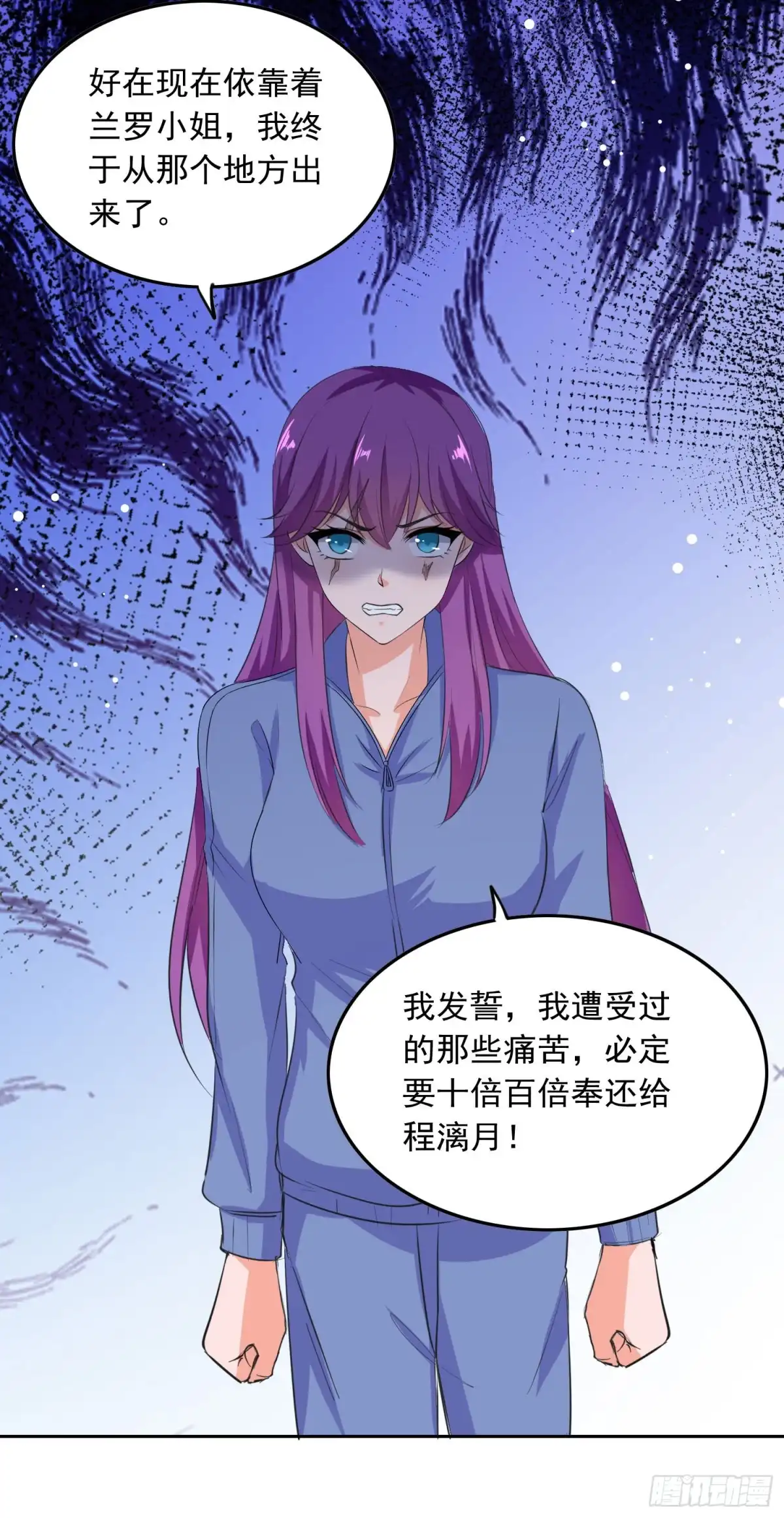 总裁爹地超给力 第205话 墙头草 第6页