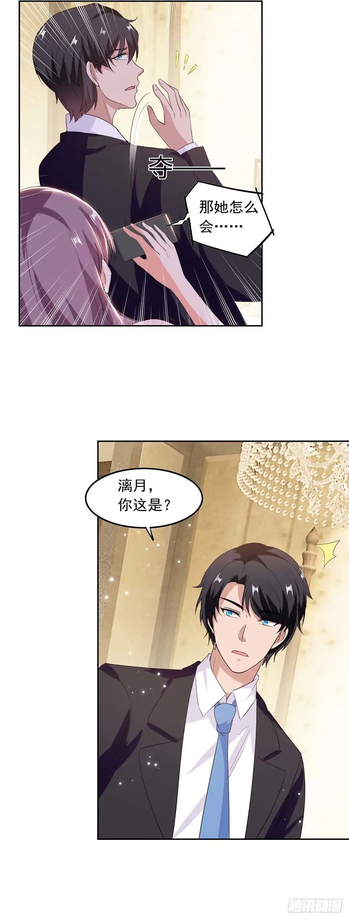总裁爹地超给力 第206话 摊牌 第11页