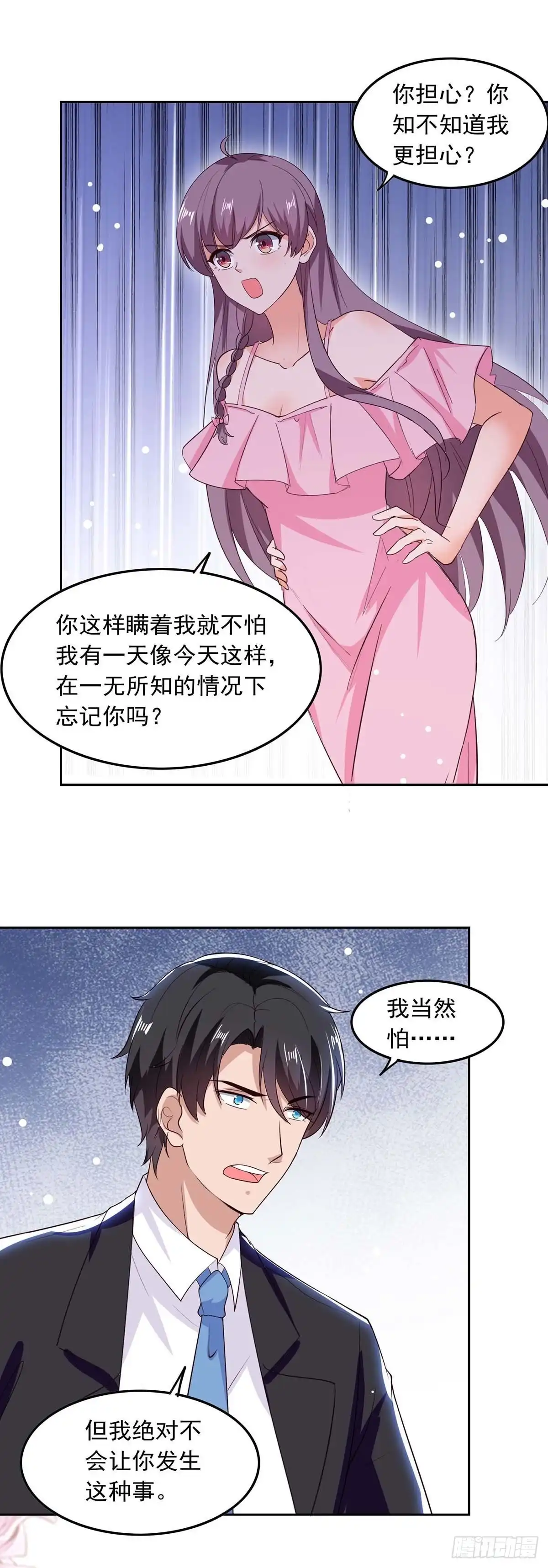 总裁爹地超给力 第206话 摊牌 第14页