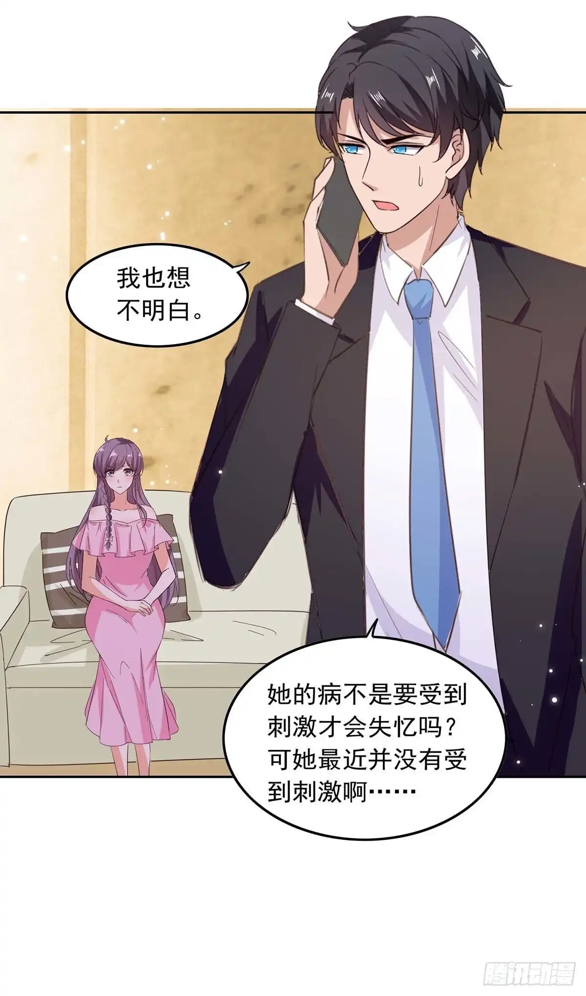 总裁爹地超给力 第206话 摊牌 第10页