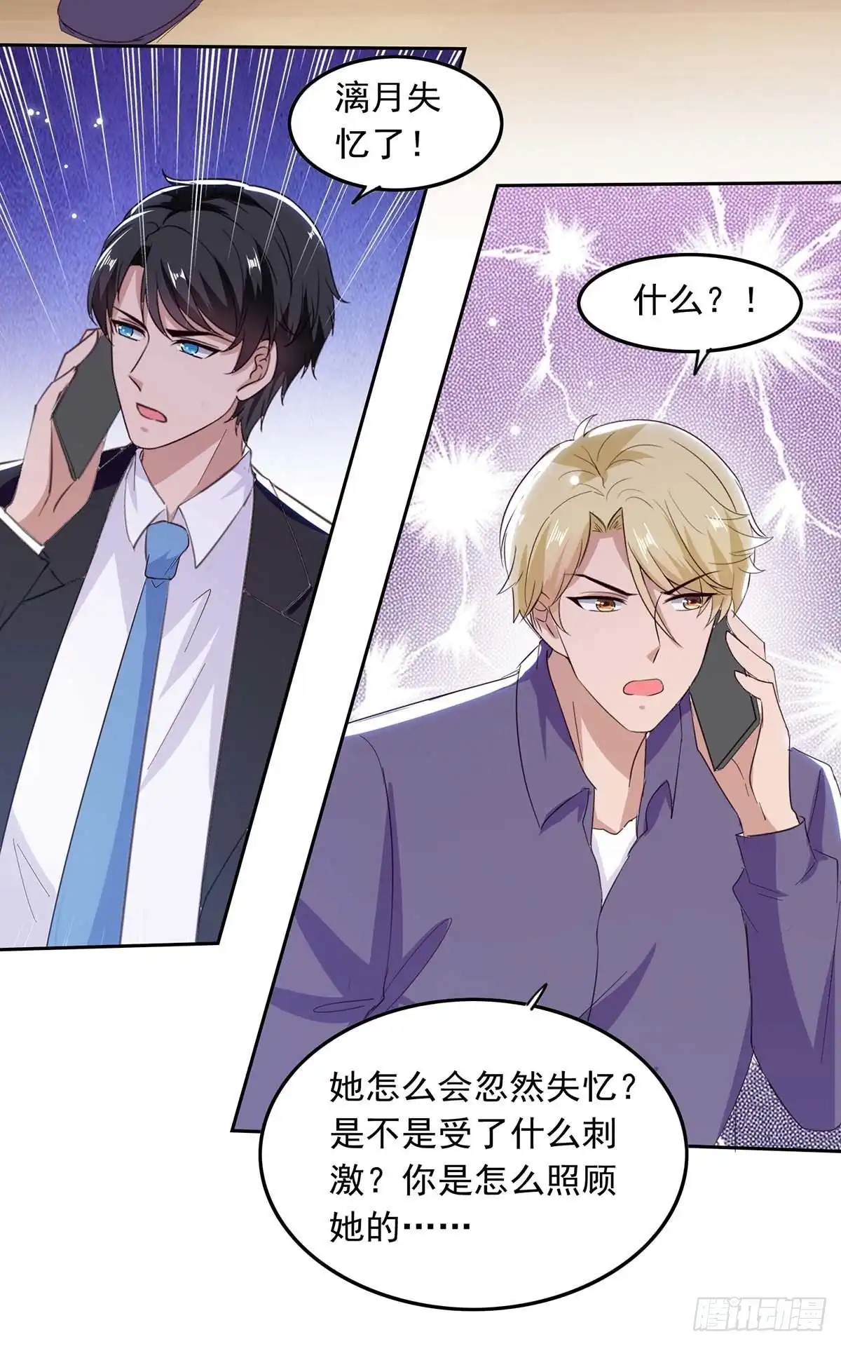 总裁爹地超给力 第206话 摊牌 第9页