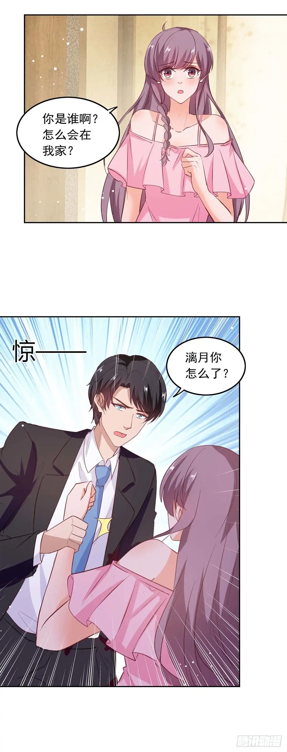 总裁爹地超给力 第206话 摊牌 第3页