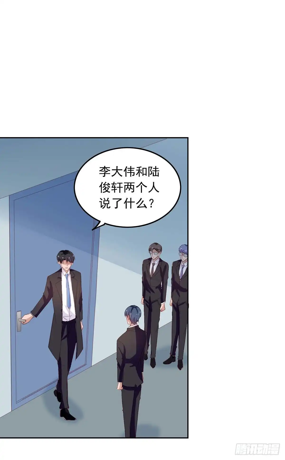 总裁爹地超给力 第207话 通风报信 第11页