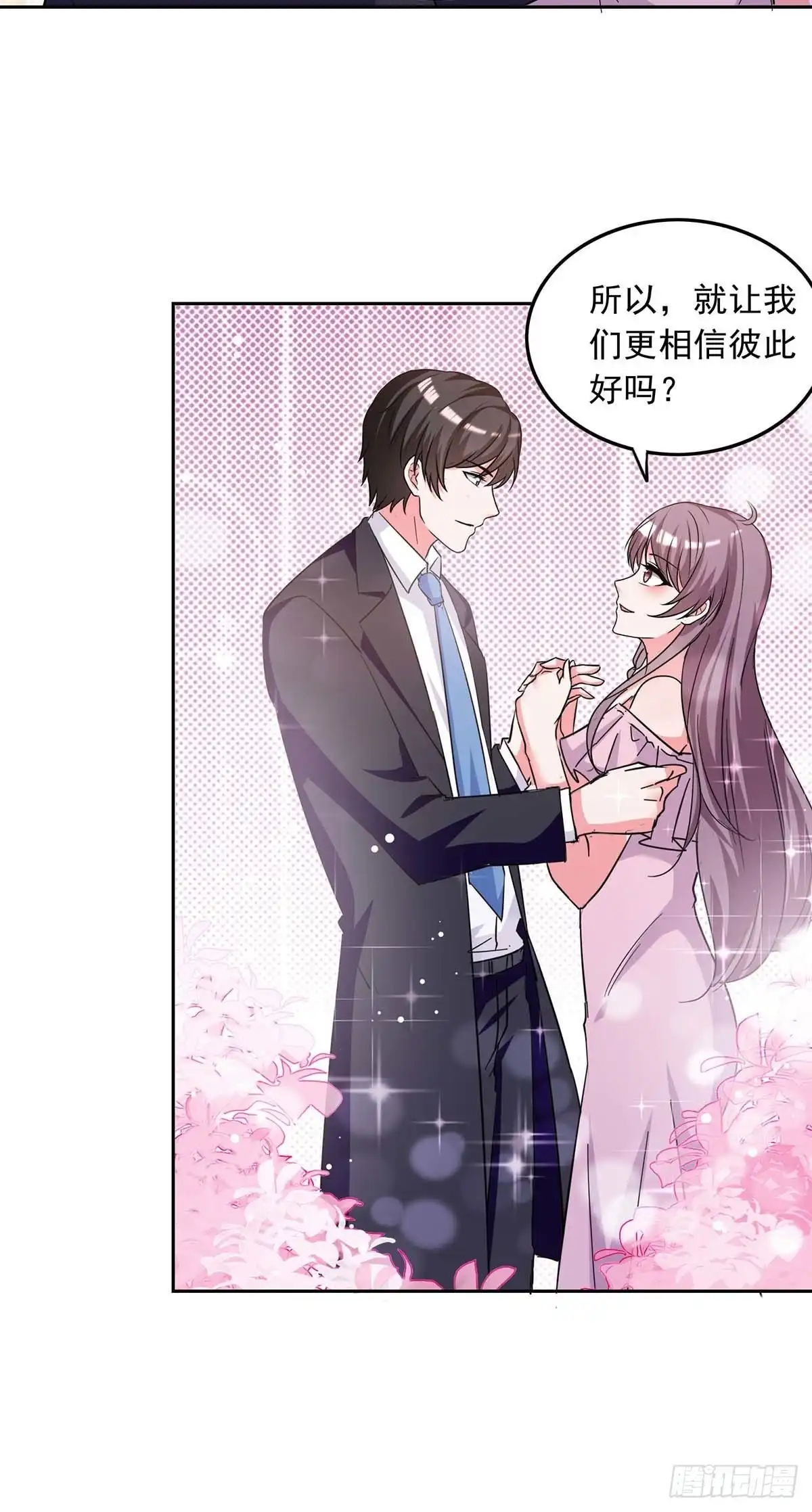 总裁爹地超给力 第207话 通风报信 第2页