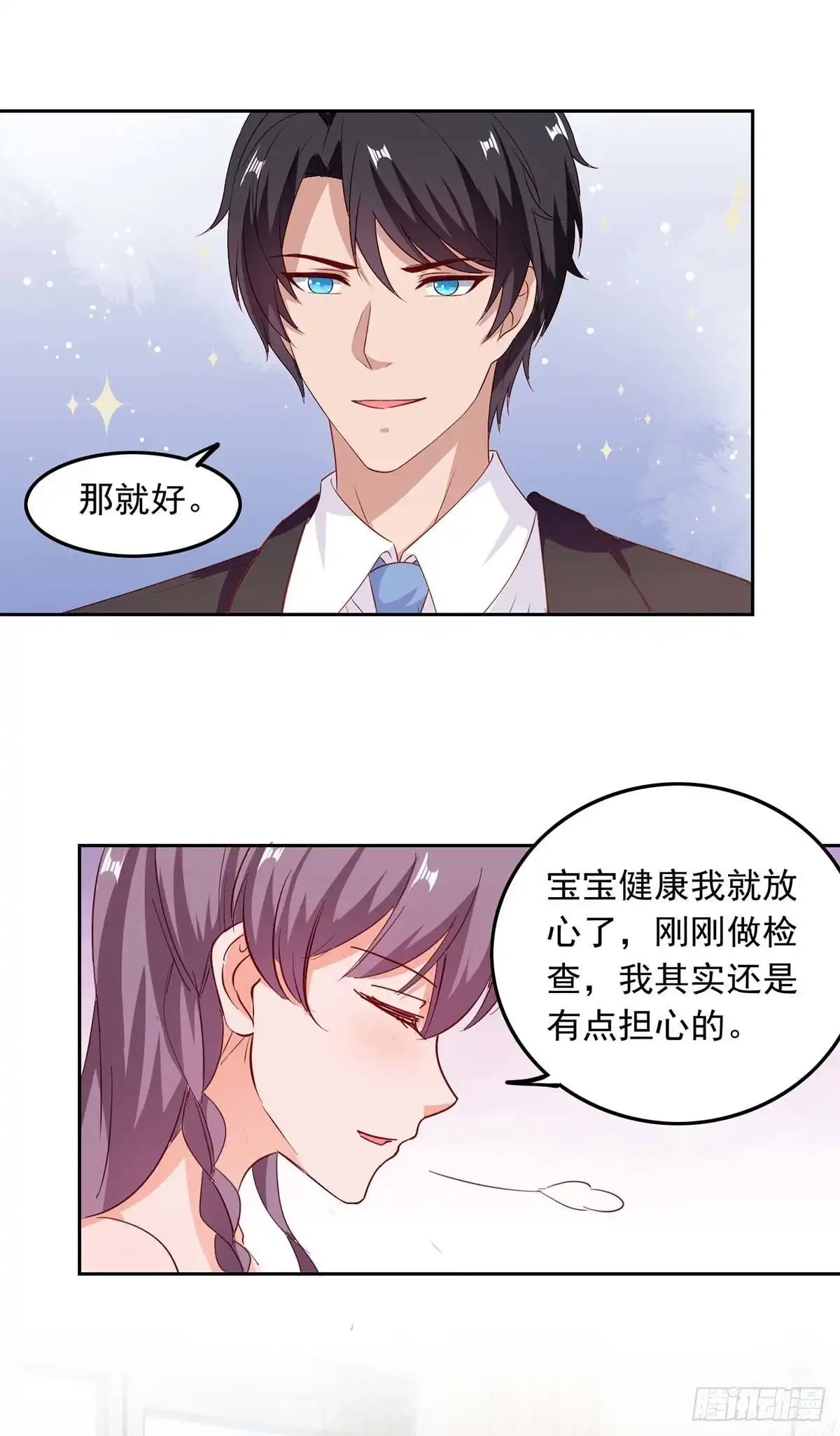 总裁爹地超给力 第207话 通风报信 第7页