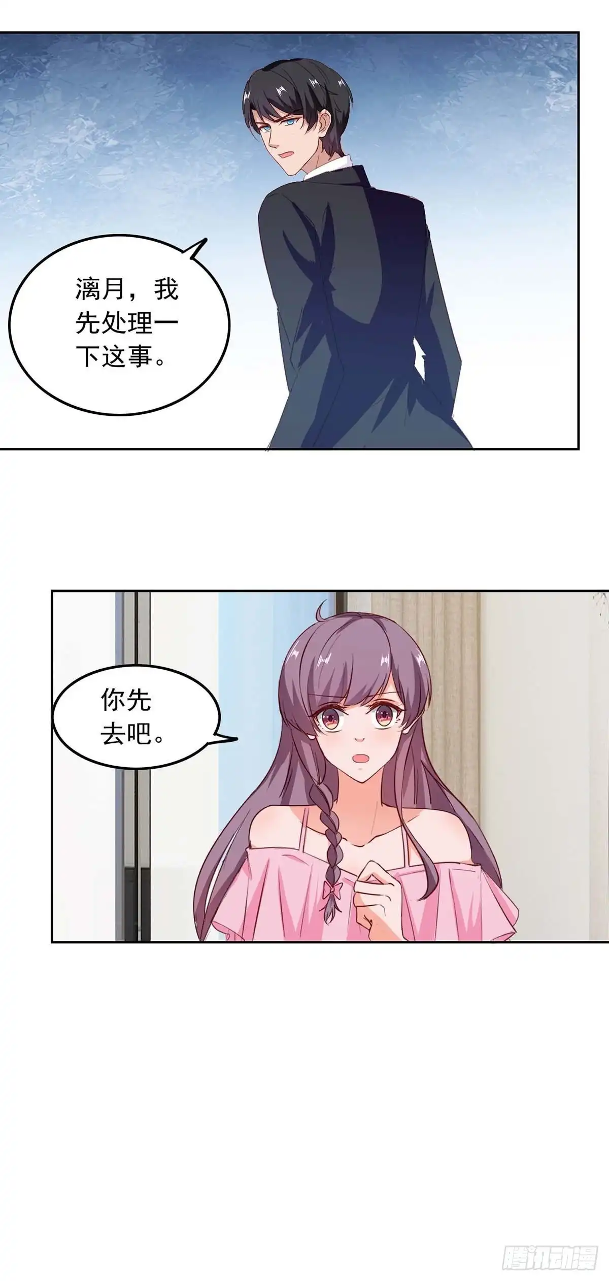 总裁爹地超给力 第207话 通风报信 第10页