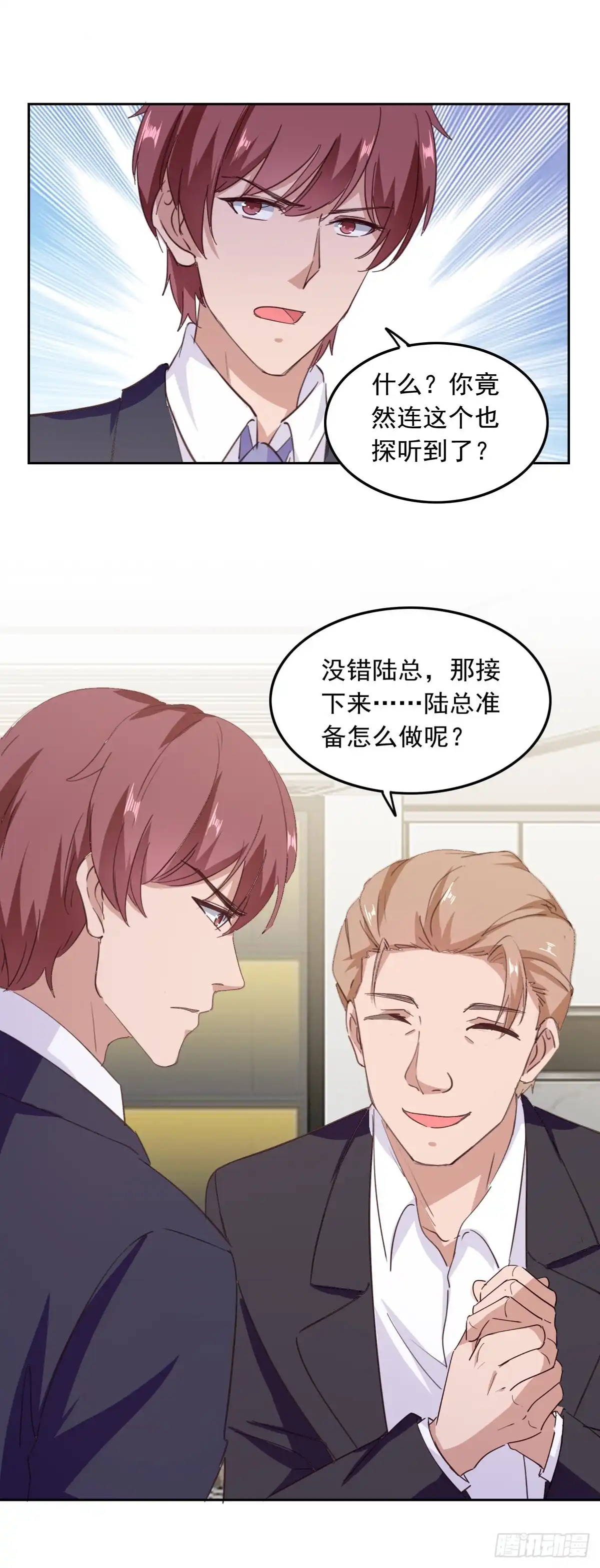 总裁爹地超给力 第208话 将计就计 第19页
