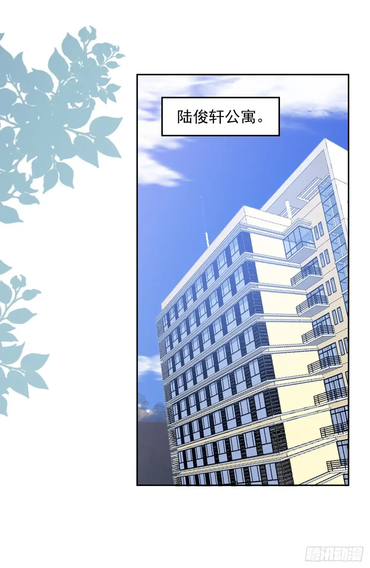 总裁爹地超给力 第208话 将计就计 第12页