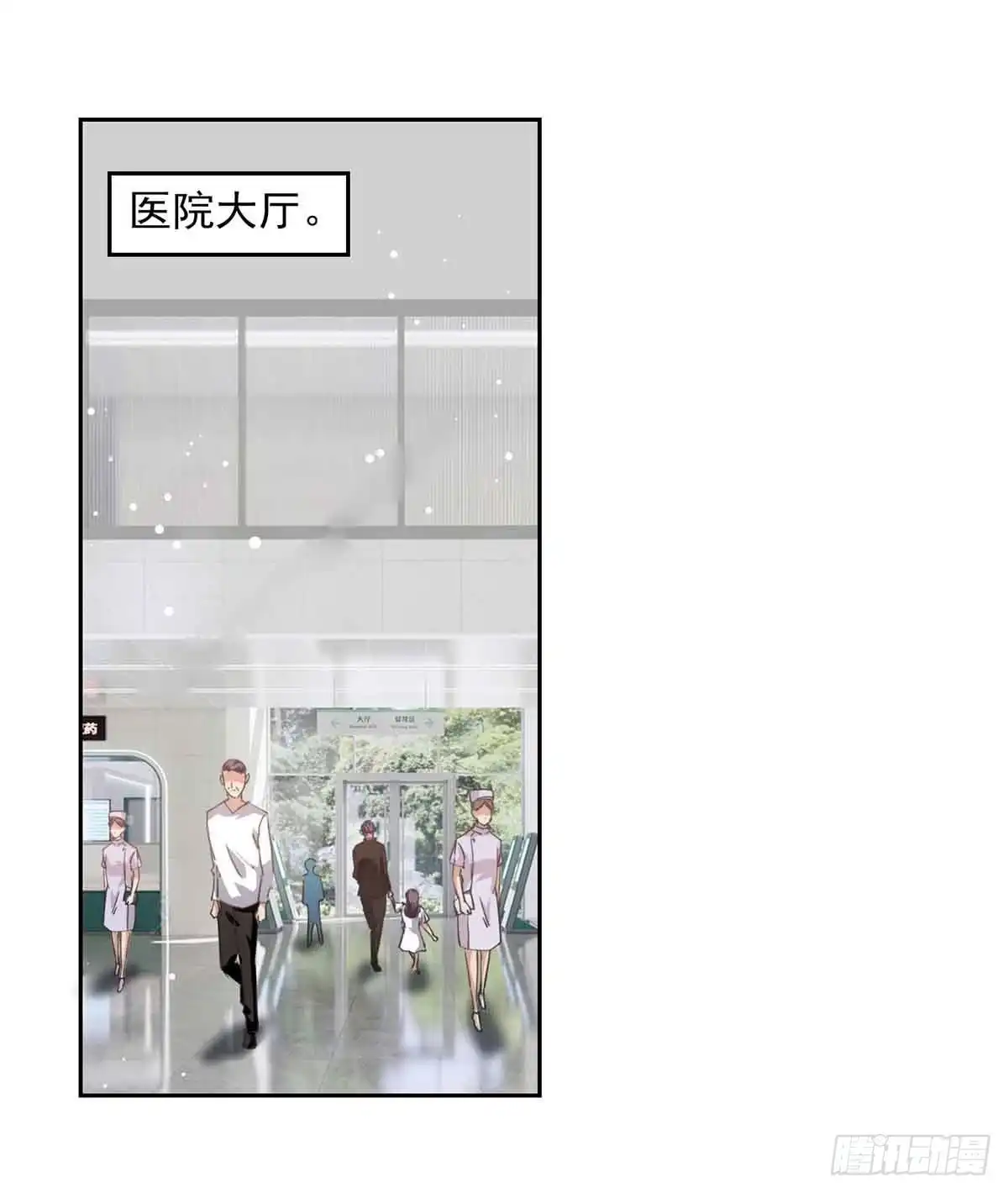 总裁爹地超给力 第209话 假装失忆 第4页