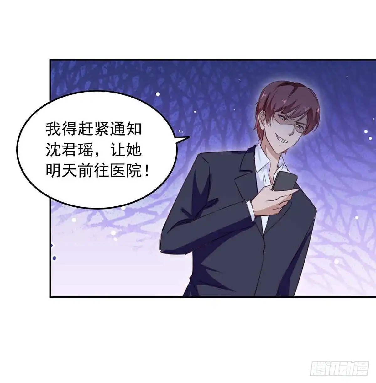 总裁爹地超给力 第209话 假装失忆 第3页