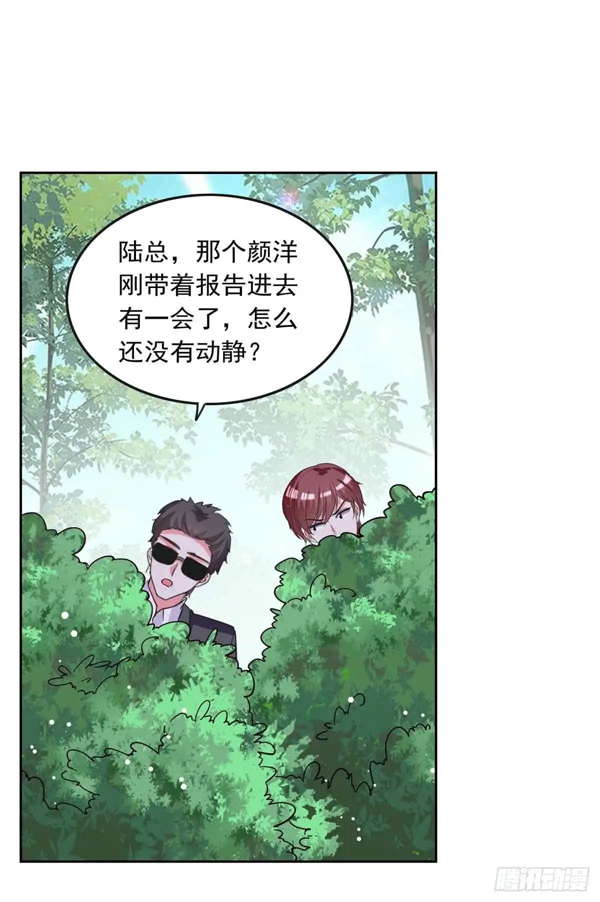 总裁爹地超给力 第209话 假装失忆 第25页