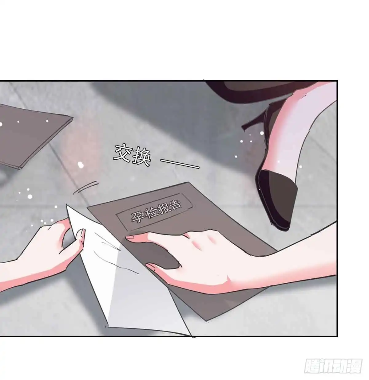 总裁爹地超给力 第209话 假装失忆 第8页
