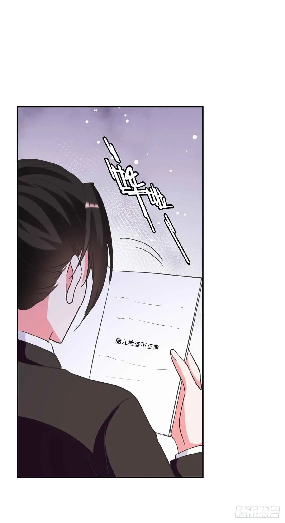 总裁爹地超给力 第209话 假装失忆 第12页