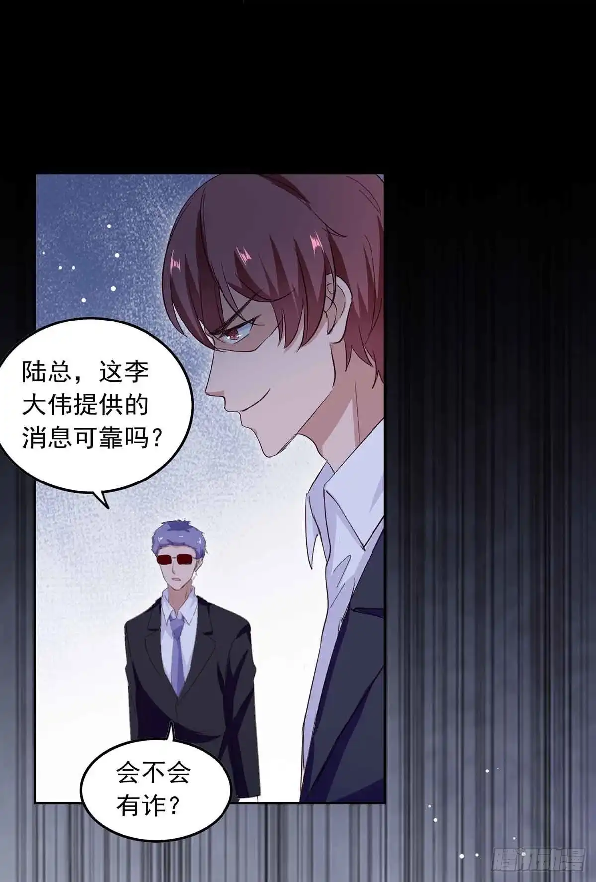 总裁爹地超给力 第209话 假装失忆 第1页