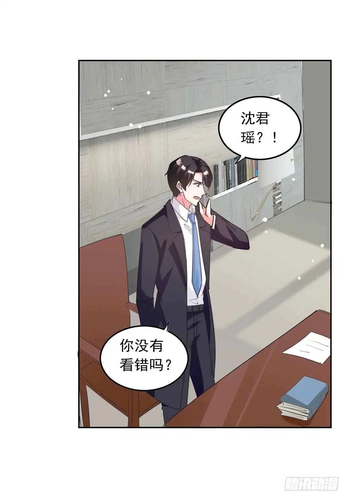 总裁爹地超给力 第209话 假装失忆 第15页