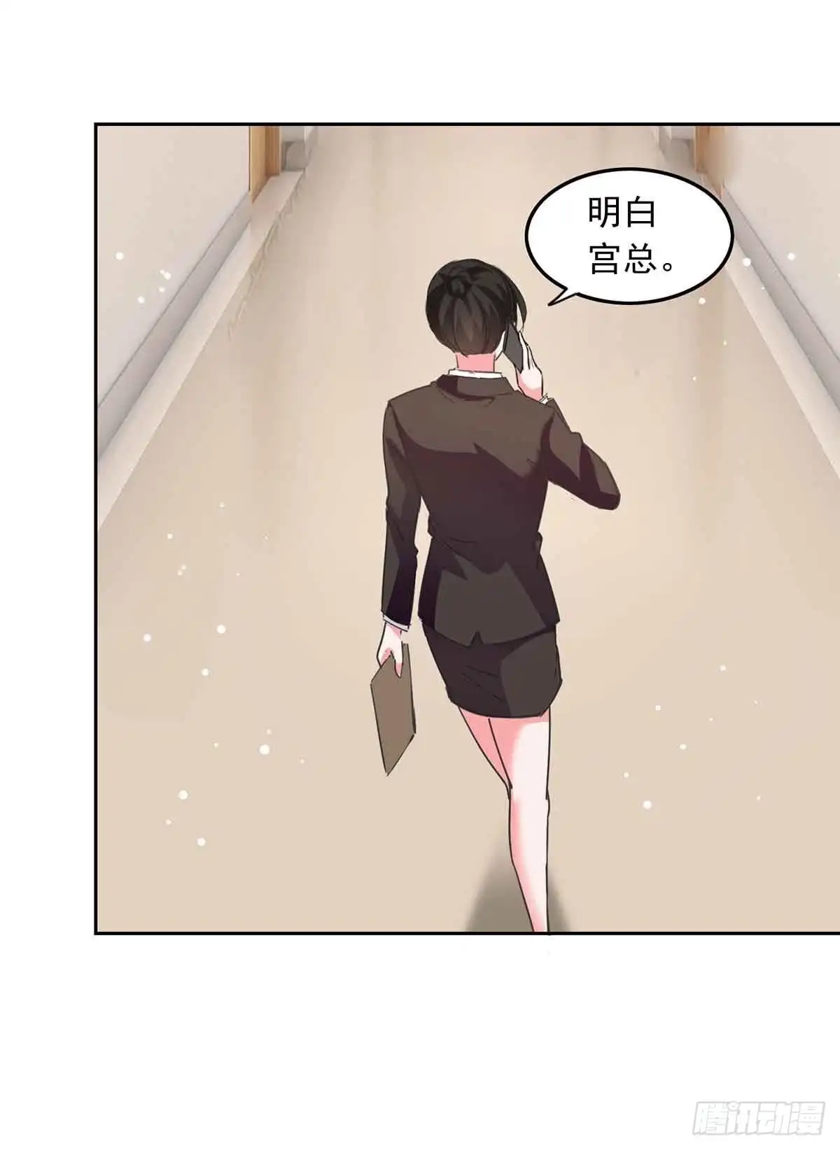 总裁爹地超给力 第209话 假装失忆 第17页