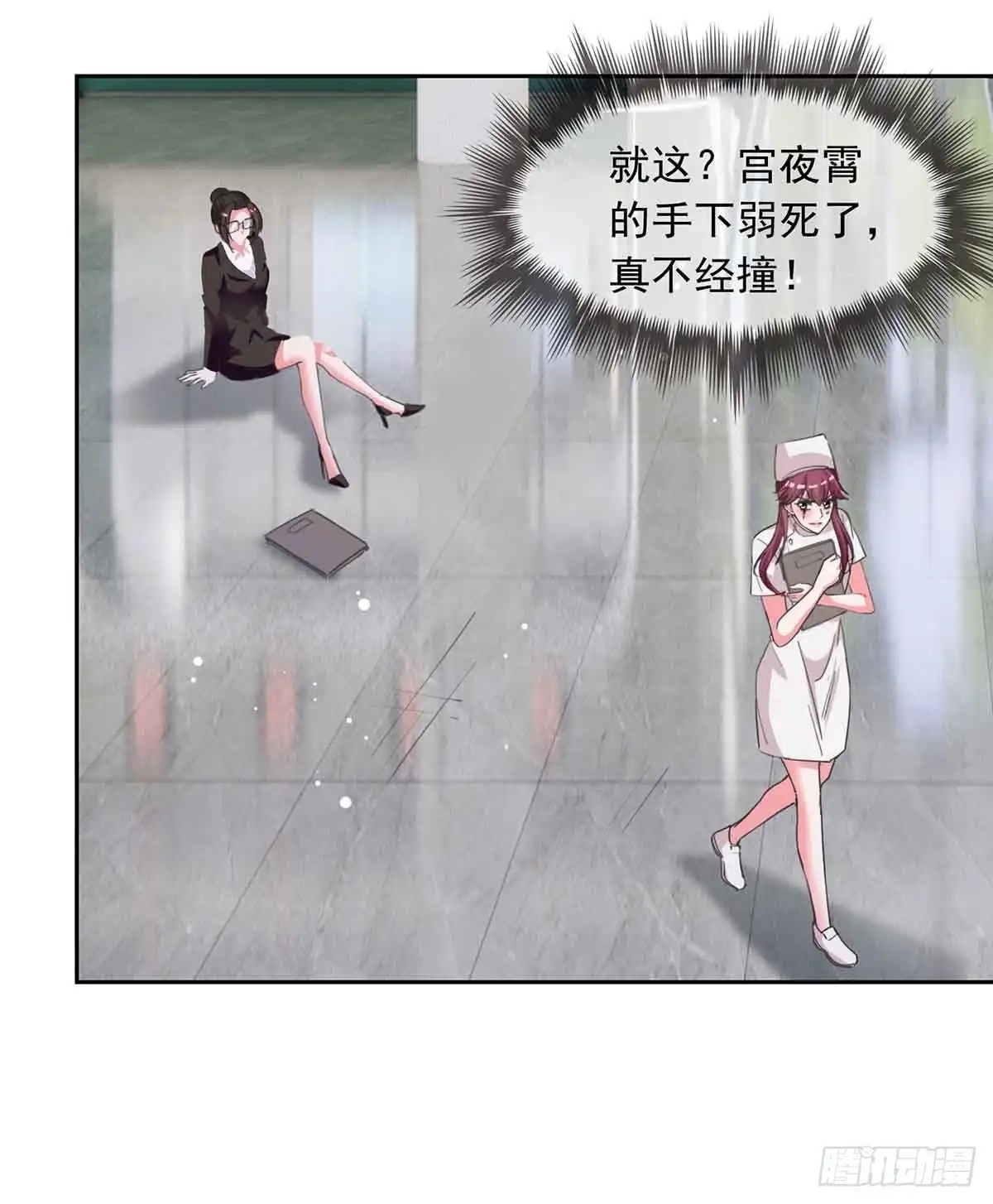 总裁爹地超给力 第209话 假装失忆 第9页