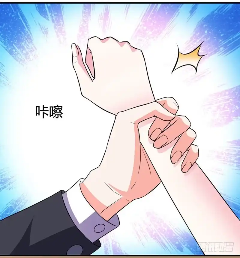 总裁爹地超给力 第21话 招蜂引蝶 第21页