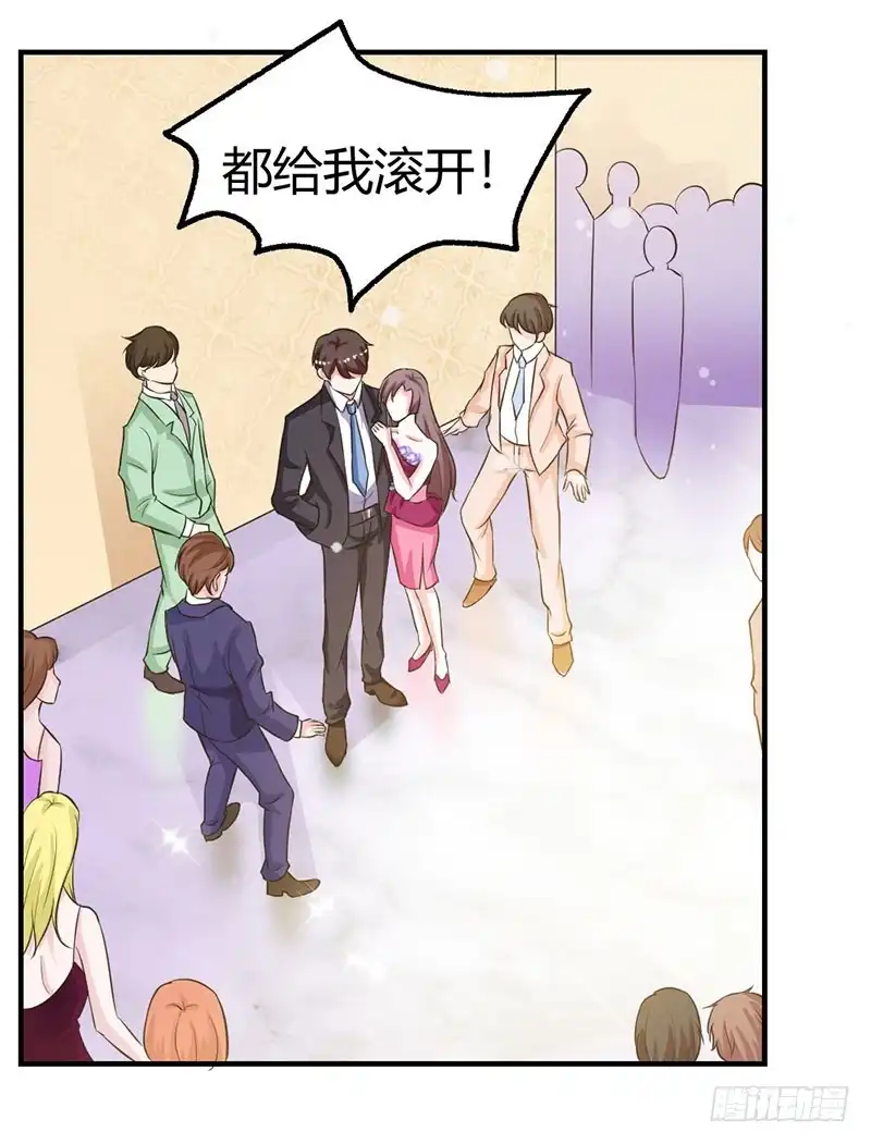 总裁爹地超给力 第21话 招蜂引蝶 第17页