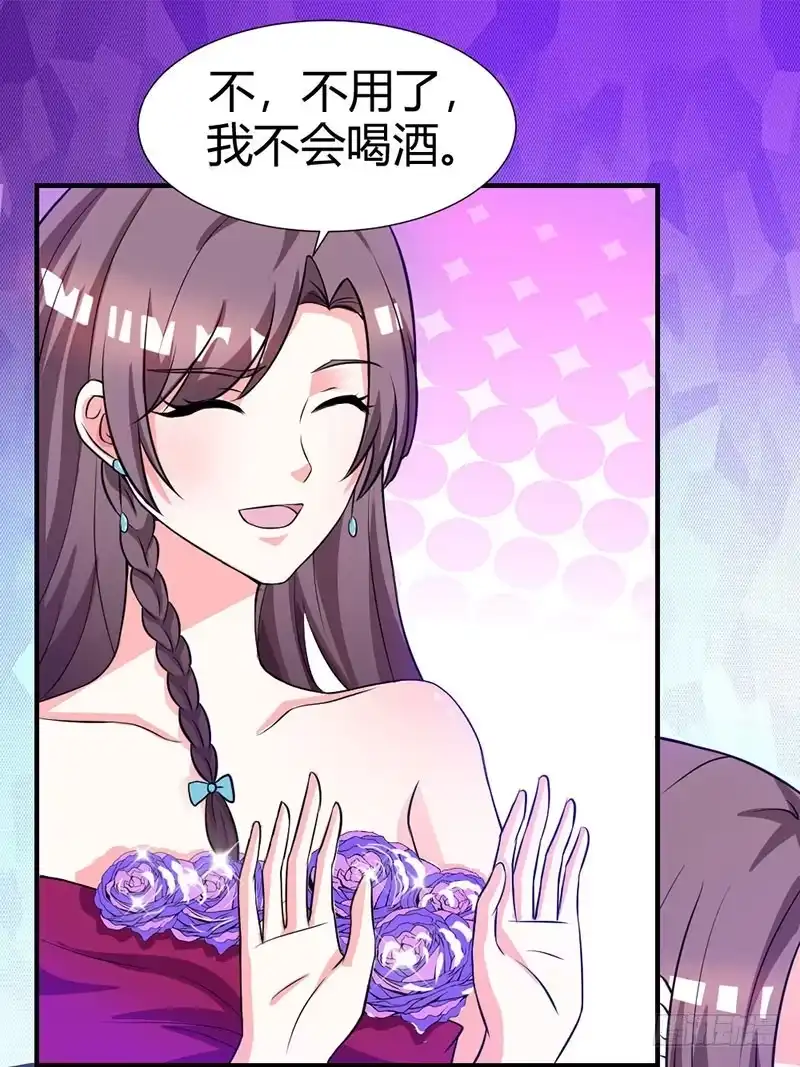 总裁爹地超给力 第21话 招蜂引蝶 第10页