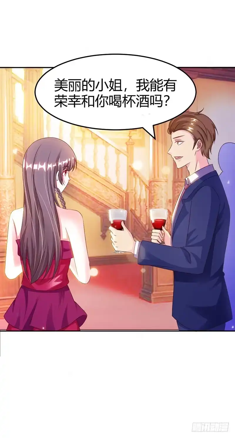 总裁爹地超给力 第21话 招蜂引蝶 第9页