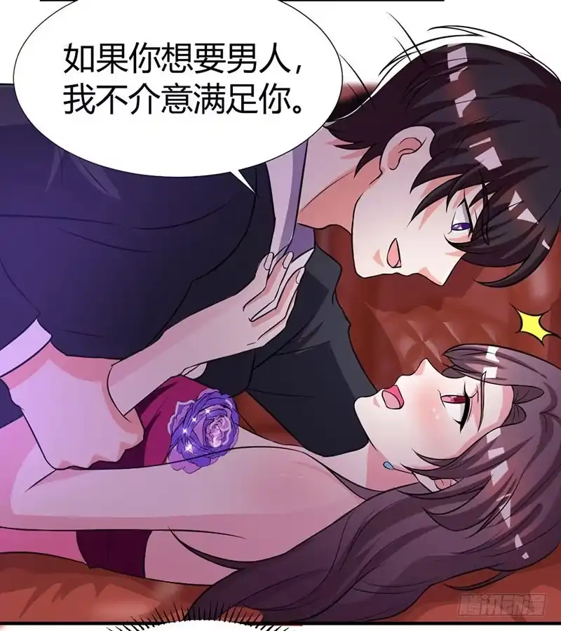 总裁爹地超给力 第21话 招蜂引蝶 第25页