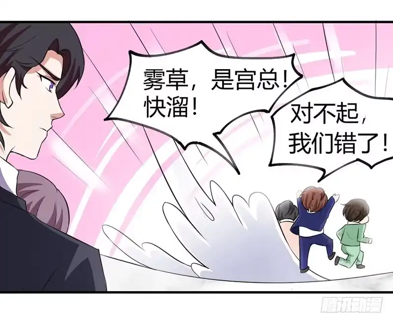 总裁爹地超给力 第21话 招蜂引蝶 第18页