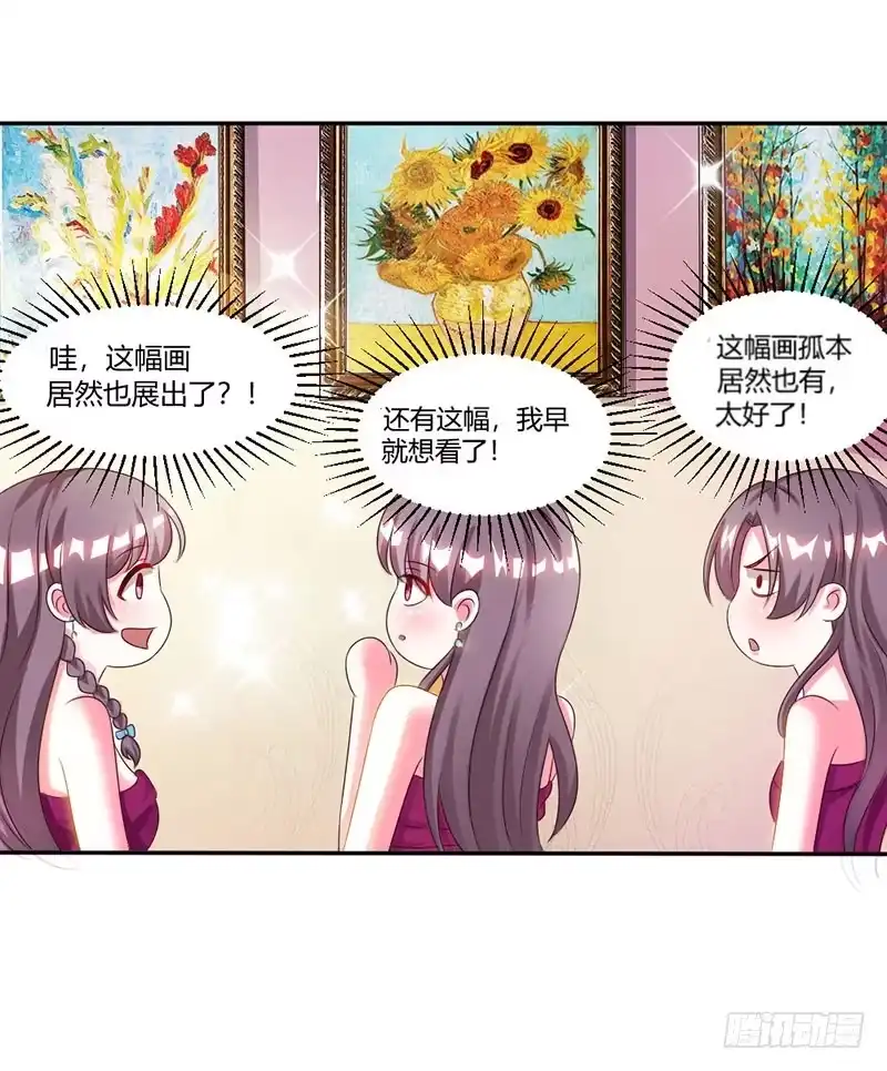 总裁爹地超给力 第21话 招蜂引蝶 第8页