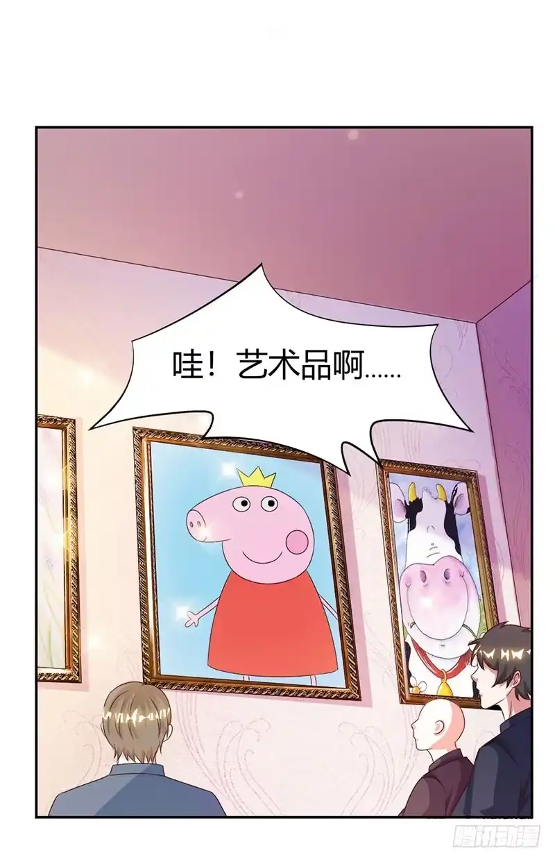 总裁爹地超给力 第21话 招蜂引蝶 第4页