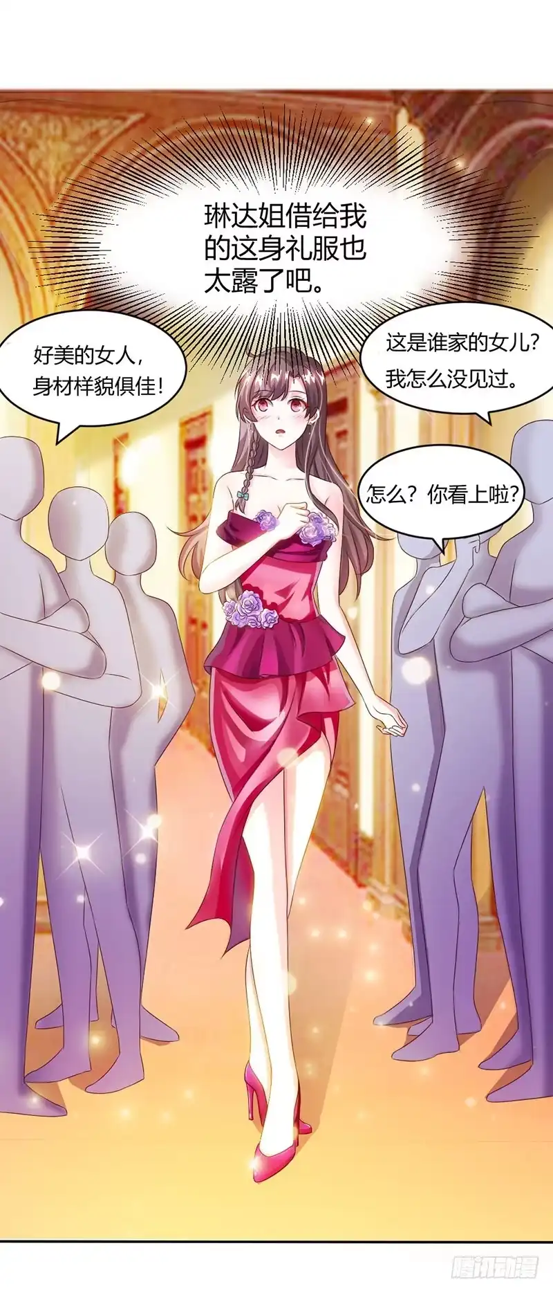 总裁爹地超给力 第21话 招蜂引蝶 第7页