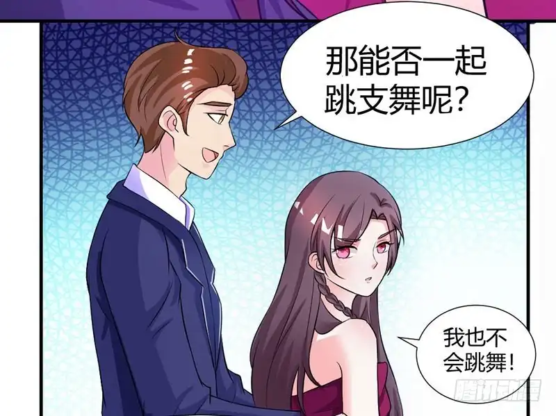 总裁爹地超给力 第21话 招蜂引蝶 第12页