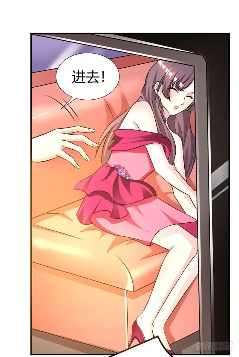总裁爹地超给力 第21话 招蜂引蝶 第23页