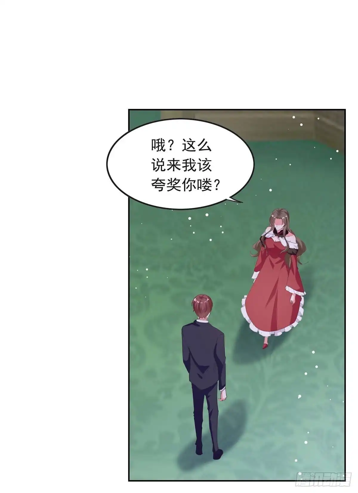 总裁爹地超给力 第210话 试探 第12页