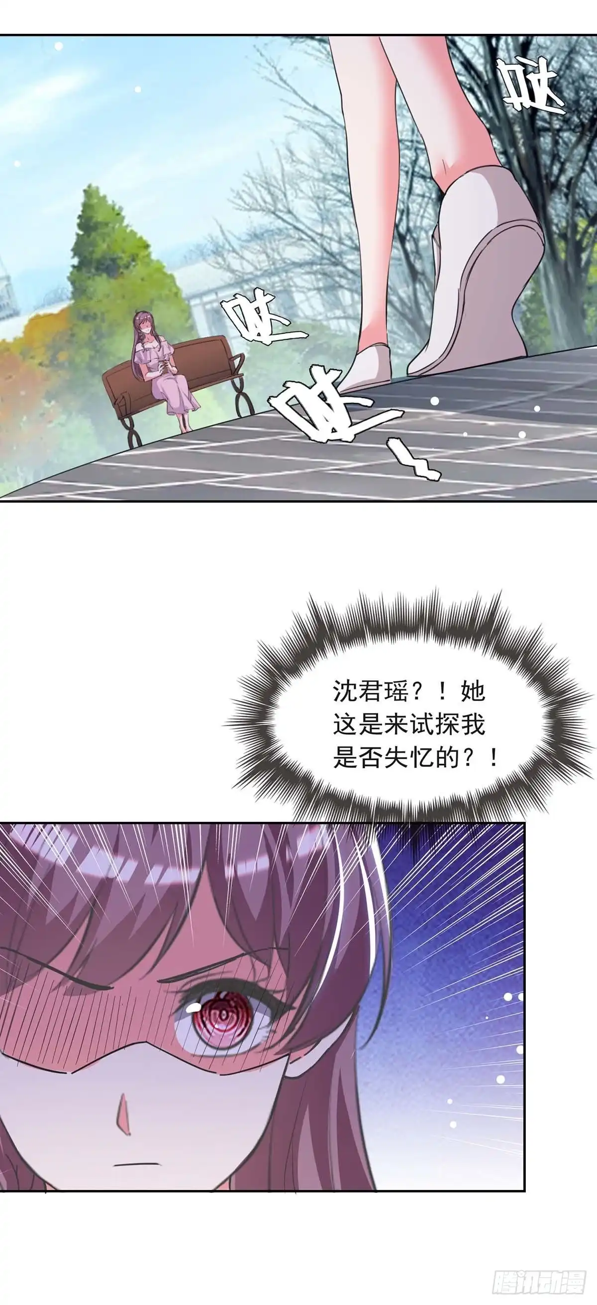 总裁爹地超给力 第210话 试探 第25页